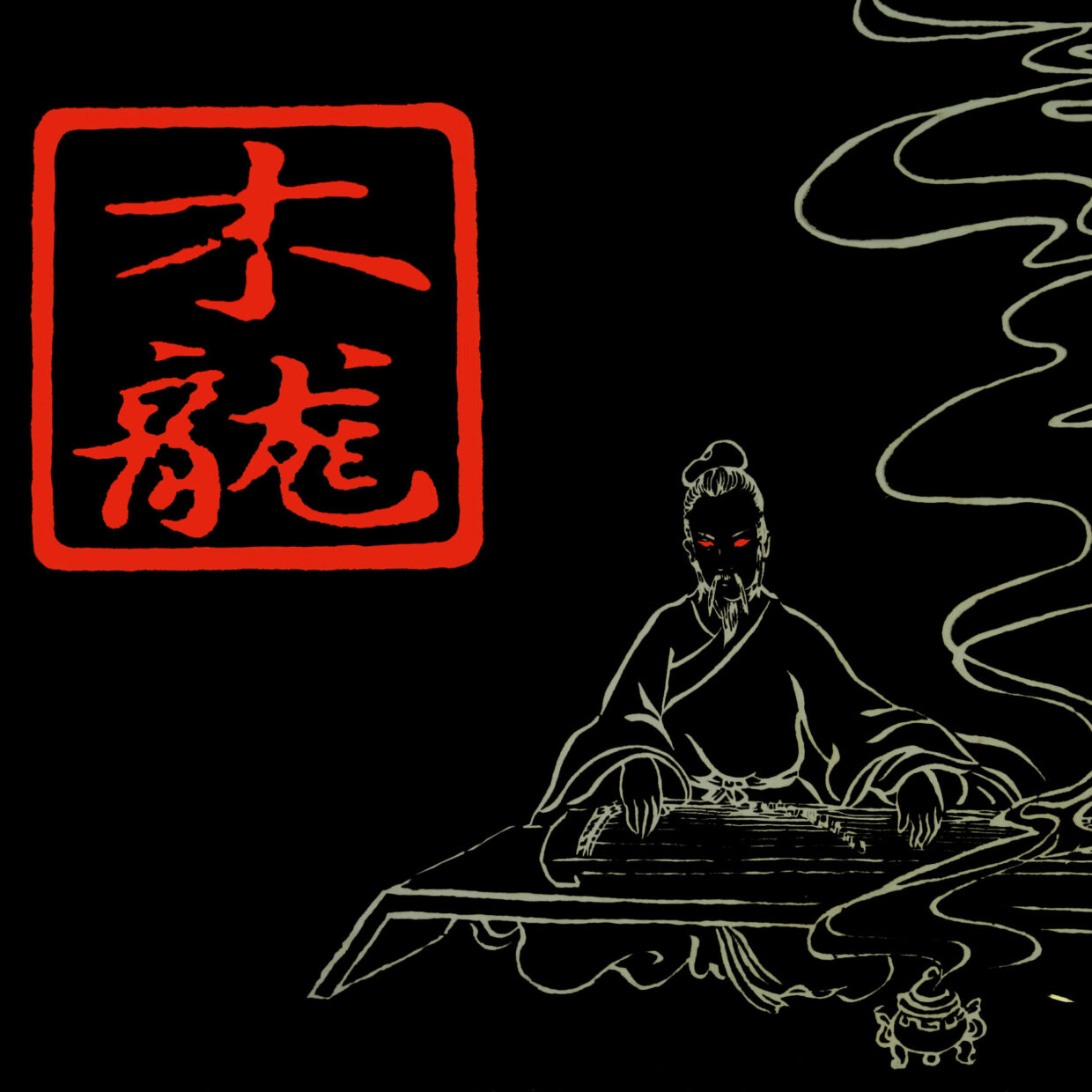 digital image of man playing gucheng with a name chop