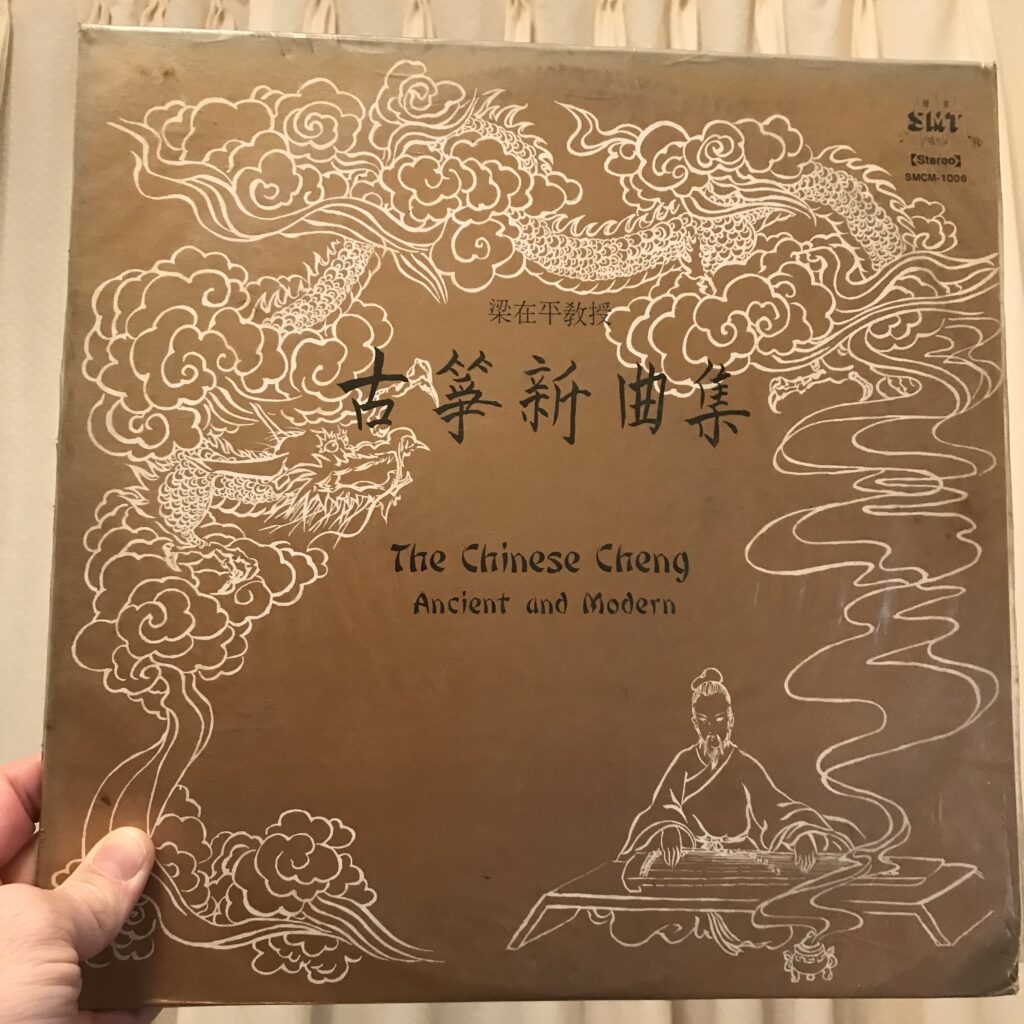 photograph of a record called The Chinese Cheng